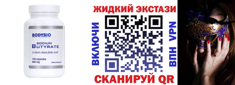 Бутират буратино  наркотики  Городец 