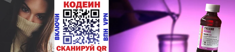 Кодеиновый сироп Lean напиток Lean (лин)  как найти закладки  Городец 