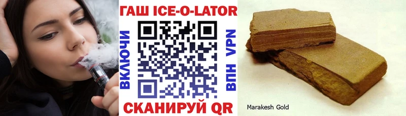 Гашиш Ice-O-Lator  OMG сайт  Городец  даркнет сайт 