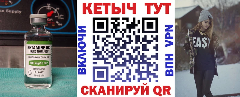 Кетамин VHQ  Городец 