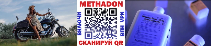 Метадон VHQ  Городец 